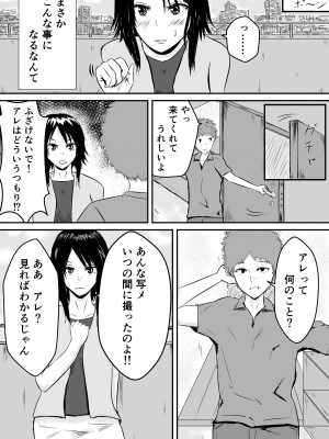 [みちしき] ハメられ彼女～続～_08