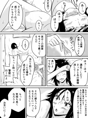 [みちしき] ハメられ彼女～続～_22