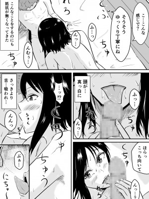 [みちしき] ハメられ彼女～続～_15