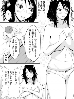 [みちしき] ハメられ彼女～続～_11