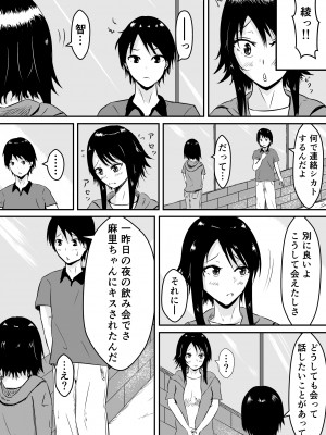 [みちしき] ハメられ彼女～続～_03