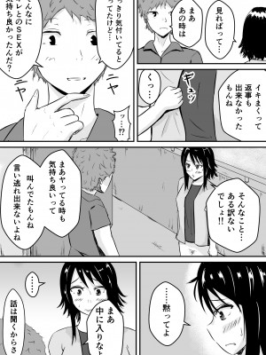 [みちしき] ハメられ彼女～続～_09