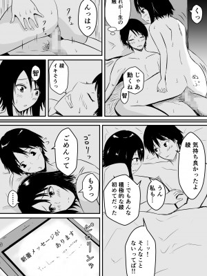 [みちしき] ハメられ彼女～続～_07