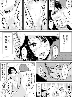 [みちしき] ハメられ彼女～続～_14