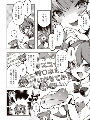 [すーぱーぞんび] たべごろバニー発情中♥ [DL版]_078