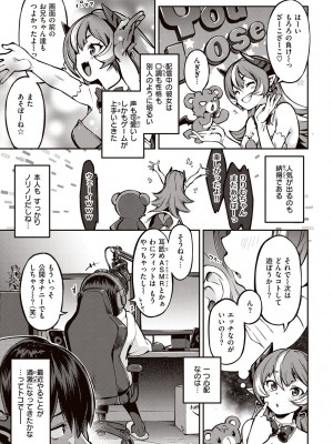 [すーぱーぞんび] たべごろバニー発情中♥ [DL版]_077