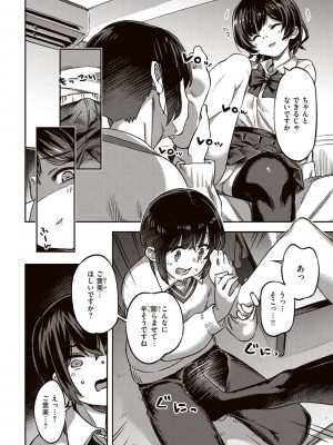 [すーぱーぞんび] たべごろバニー発情中♥ [DL版]_062