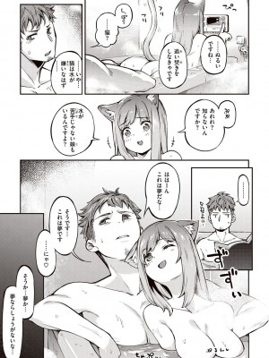[すーぱーぞんび] たべごろバニー発情中♥ [DL版]_141