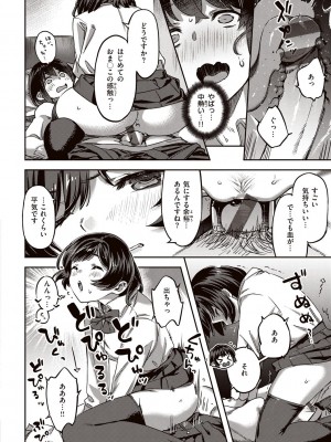 [すーぱーぞんび] たべごろバニー発情中♥ [DL版]_068