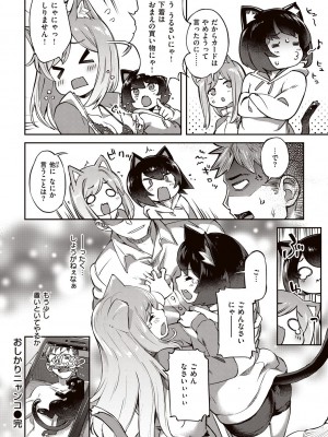 [すーぱーぞんび] たべごろバニー発情中♥ [DL版]_168