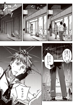 [すーぱーぞんび] たべごろバニー発情中♥ [DL版]_123
