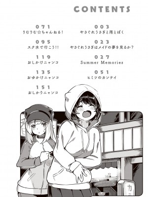 [すーぱーぞんび] たべごろバニー発情中♥ [DL版]_004