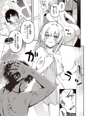 [すーぱーぞんび] たべごろバニー発情中♥ [DL版]_033