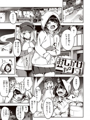 [すーぱーぞんび] たべごろバニー発情中♥ [DL版]_121