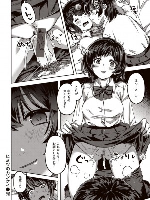 [すーぱーぞんび] たべごろバニー発情中♥ [DL版]_072