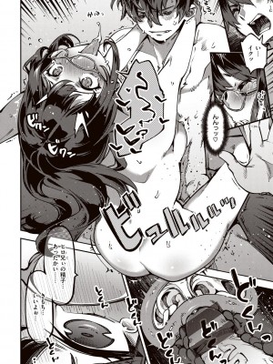 [すーぱーぞんび] たべごろバニー発情中♥ [DL版]_094