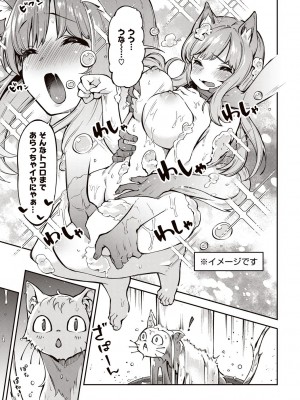 [すーぱーぞんび] たべごろバニー発情中♥ [DL版]_139