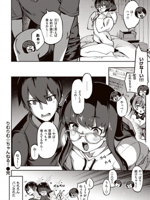[すーぱーぞんび] たべごろバニー発情中♥ [DL版]_096