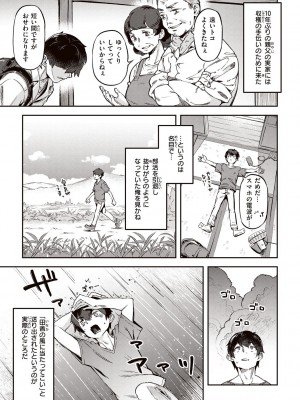 [すーぱーぞんび] たべごろバニー発情中♥ [DL版]_031