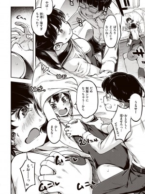 [すーぱーぞんび] たべごろバニー発情中♥ [DL版]_104