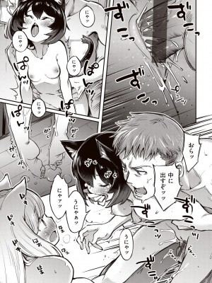 [すーぱーぞんび] たべごろバニー発情中♥ [DL版]_163