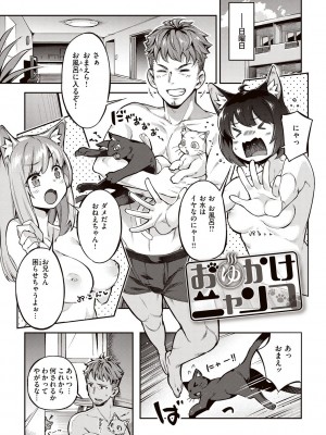 [すーぱーぞんび] たべごろバニー発情中♥ [DL版]_137