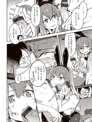 [すーぱーぞんび] たべごろバニー発情中♥ [DL版]_012