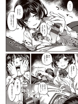 [すーぱーぞんび] たべごろバニー発情中♥ [DL版]_066