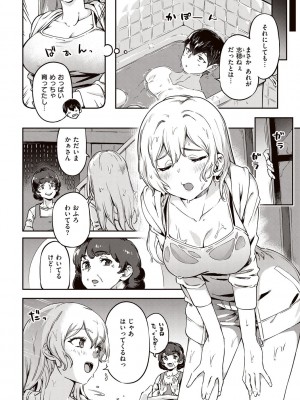 [すーぱーぞんび] たべごろバニー発情中♥ [DL版]_032