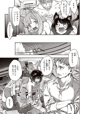 [すーぱーぞんび] たべごろバニー発情中♥ [DL版]_167