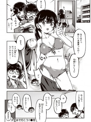 [すーぱーぞんび] たべごろバニー発情中♥ [DL版]_120