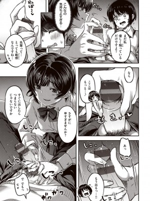 [すーぱーぞんび] たべごろバニー発情中♥ [DL版]_065