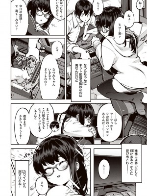[すーぱーぞんび] たべごろバニー発情中♥ [DL版]_076