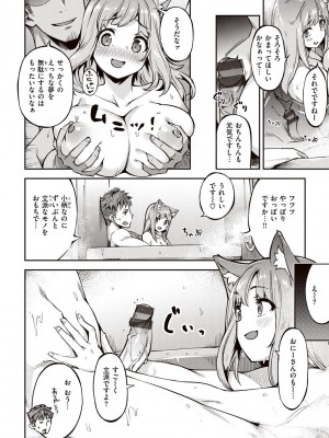 [すーぱーぞんび] たべごろバニー発情中♥ [DL版]_142