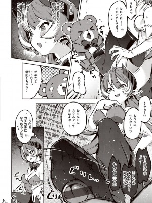 [すーぱーぞんび] たべごろバニー発情中♥ [DL版]_080