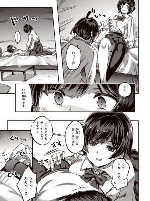 [すーぱーぞんび] たべごろバニー発情中♥ [DL版]_063