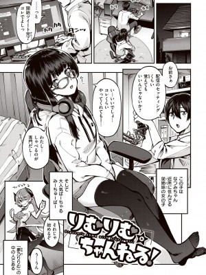 [すーぱーぞんび] たべごろバニー発情中♥ [DL版]_073