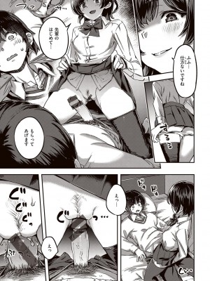 [すーぱーぞんび] たべごろバニー発情中♥ [DL版]_067