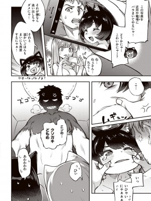 [すーぱーぞんび] たべごろバニー発情中♥ [DL版]_160