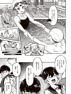 [すーぱーぞんび] たべごろバニー発情中♥ [DL版]_099
