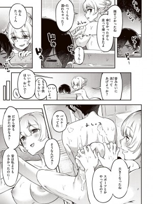 [すーぱーぞんび] たべごろバニー発情中♥ [DL版]_035