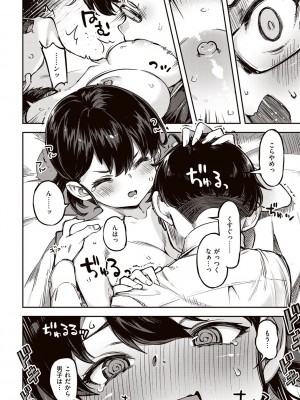 [すーぱーぞんび] たべごろバニー発情中♥ [DL版]_106