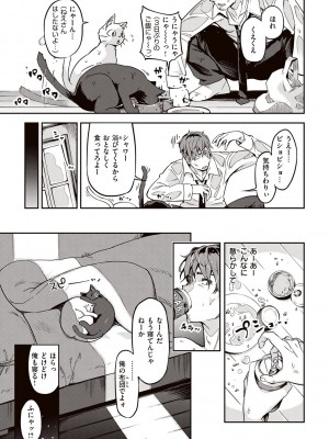 [すーぱーぞんび] たべごろバニー発情中♥ [DL版]_125
