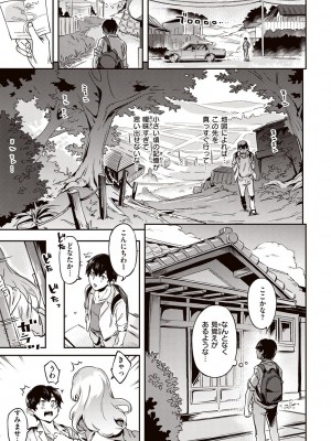 [すーぱーぞんび] たべごろバニー発情中♥ [DL版]_029
