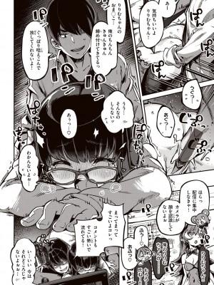 [すーぱーぞんび] たべごろバニー発情中♥ [DL版]_088