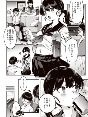 [すーぱーぞんび] たべごろバニー発情中♥ [DL版]_098