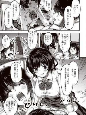 [すーぱーぞんび] たべごろバニー発情中♥ [DL版]_069