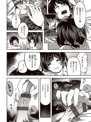[すーぱーぞんび] たべごろバニー発情中♥ [DL版]_064