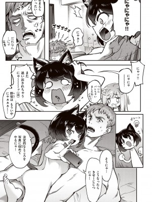 [すーぱーぞんび] たべごろバニー発情中♥ [DL版]_159