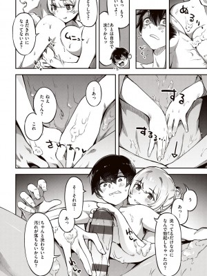 [すーぱーぞんび] たべごろバニー発情中♥ [DL版]_036